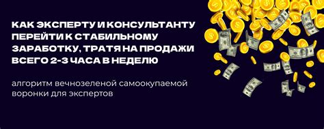 Постоянное развитие: ключ к стабильному заработку