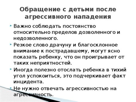 Постоянство и внимание в уходе