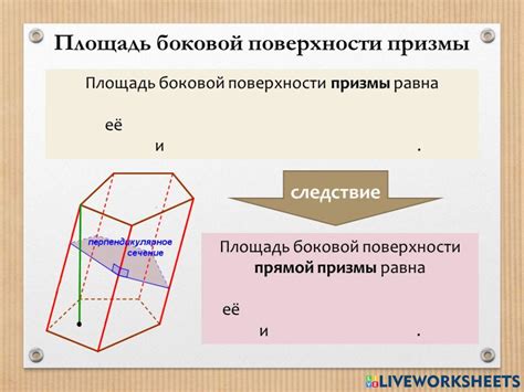 Построение боковой поверхности