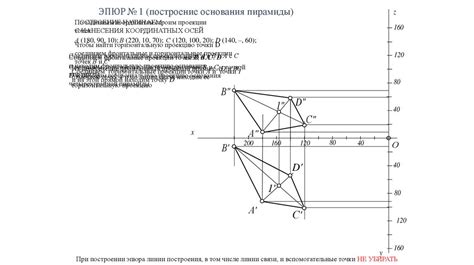 Построение основания