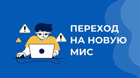 Потенциальные проблемы и способы их избежать