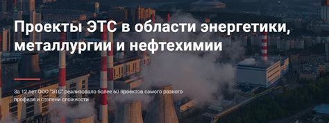 Потенциал в области энергетики и транспорта