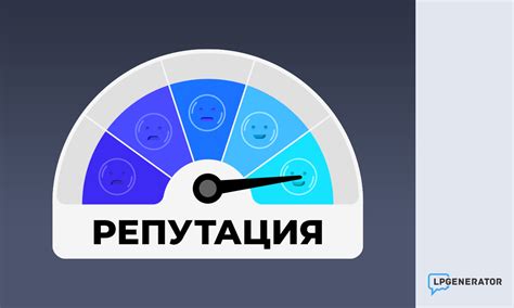 Потеря репутации и клиентов