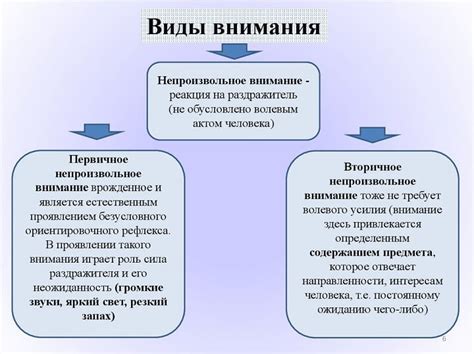 Потребность в избирательности