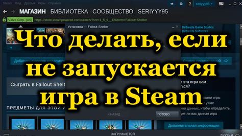 Почему Мудранер не запускается в Steam?