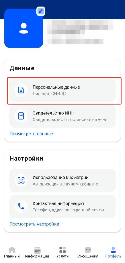 Почему актуально обновить паспортные данные