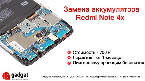 Почему быстро разряжается Xiaomi Redmi Note 4