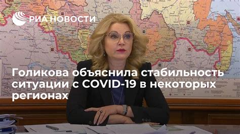 Почему важна стабильность в регионах