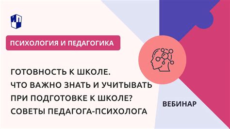 Почему важно знать готовность