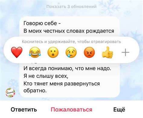 Почему важно избавиться от реакций в сообщениях VK