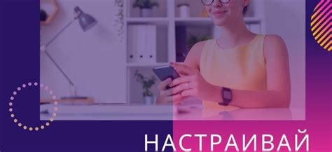 Почему важно настраивать? 