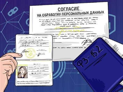 Почему важно обратить внимание на отзыв персональных данных