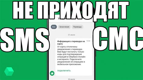 Почему важно смс подтверждение