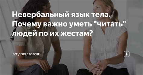 Почему важно уметь читать домолвила?