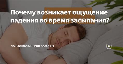 Почему возникает ощущение удушья при засыпании