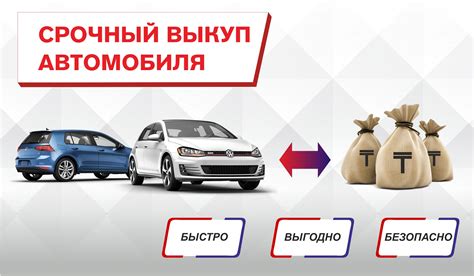 Почему выгодно оформить автомобиль в России