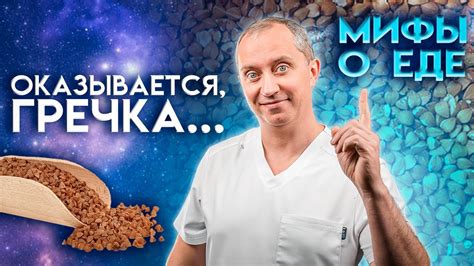 Почему гречка вызывает аллергию?