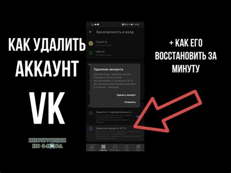 Почему девушки удаляют страницы во ВКонтакте