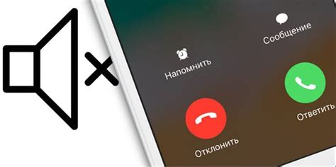 Почему звук в WhatsApp тихий на iPhone