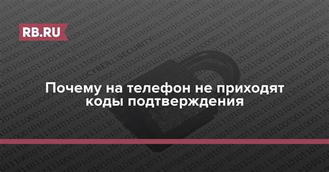 Почему код не приходит: основные причины