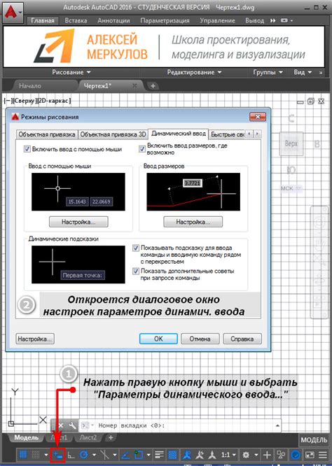 Почему курсор скачет в AutoCAD?