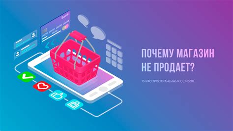 Почему магазин не продает на Яндекс Маркете