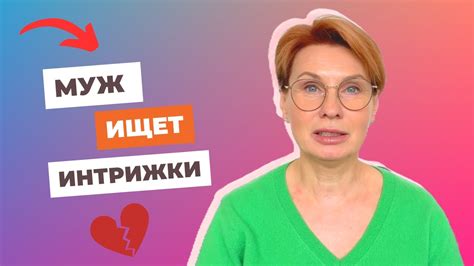 Почему муж ищет общение