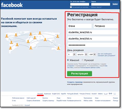 Почему нельзя зарегистрироваться в сети