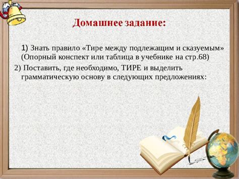 Почему необходимо тире