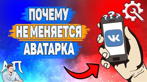 Почему не меняется аватарка в YouTube?