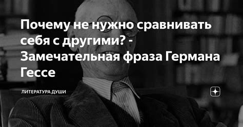 Почему не нужно сравнивать