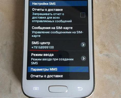 Почему не приходят смс на Samsung?