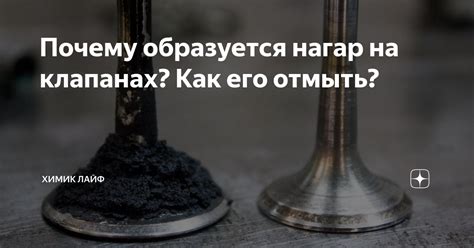 Почему образуется нагар на койлах?