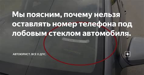 Почему отвязывают номер