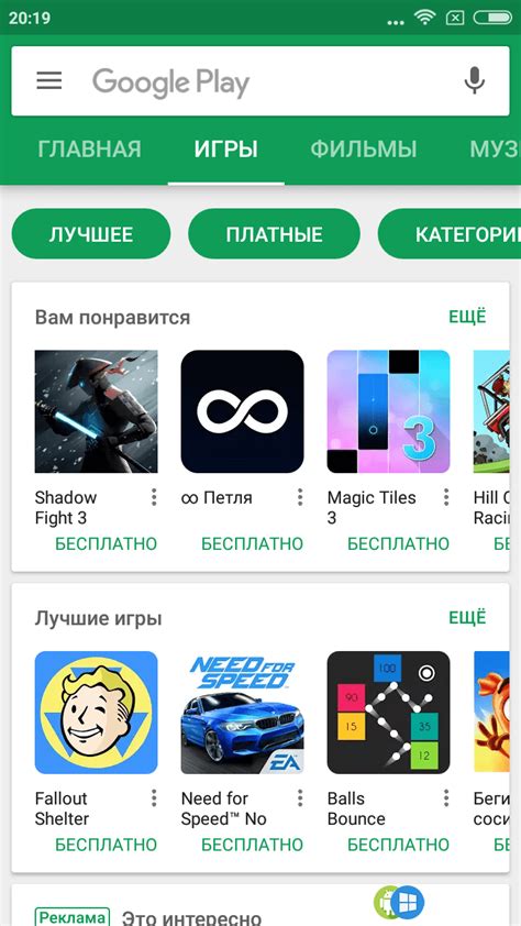 Почему отключение игры от Google Play Игры важно для пользователей