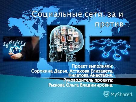 Почему подростки увлечены социальными сетями