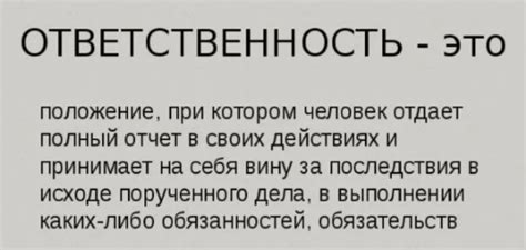 Почему принятие ответственности важнее оправданий?