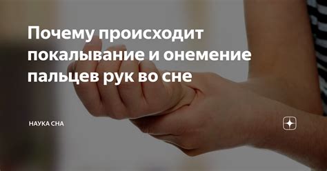 Почему происходит перевязывание пальцев?