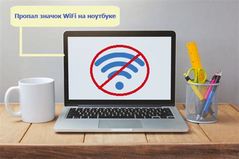 Почему пропал Wi-Fi