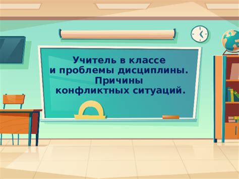 Почему роль дисциплины важна в 7 классе