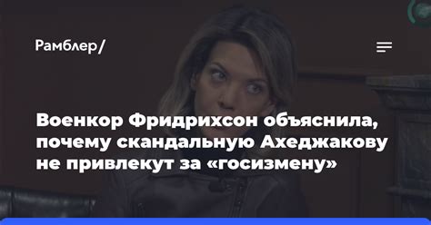 Почему скандалы не привлекут