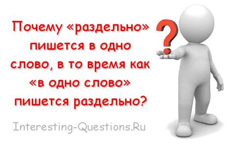 Почему слово "напод" пишется раздельно?