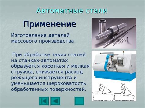 Почему сталь не образуется при доменной обработке и его влияние на процесс