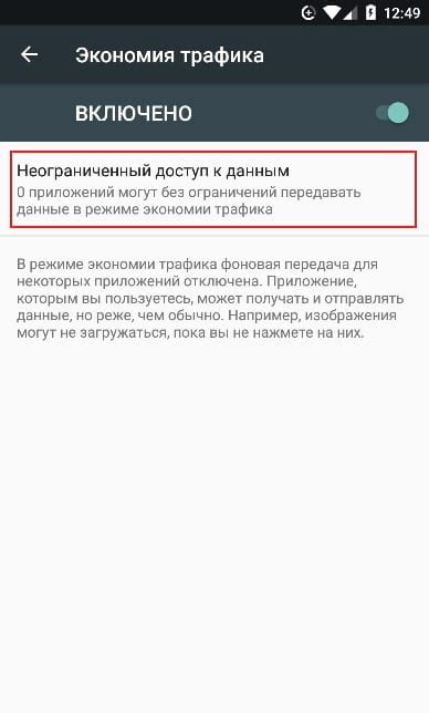 Почему учитывать предупреждение о трафике 2 ГБ?