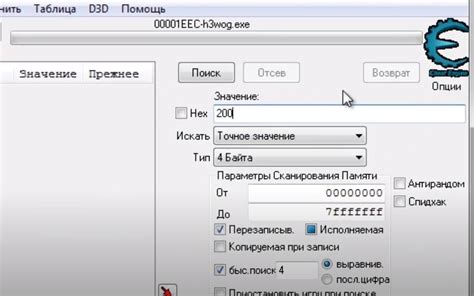 Почему Cheat Engine не отображает значения