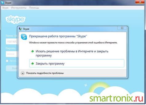 Почему Skype перестал работать