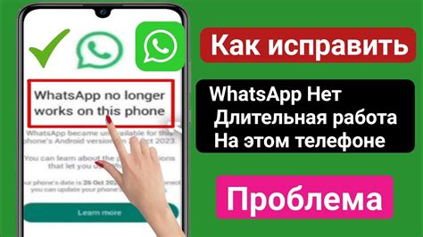 Почему WhatsApp не работает на iPhone?