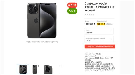 Почему iPhone 12 Pro не доступен: