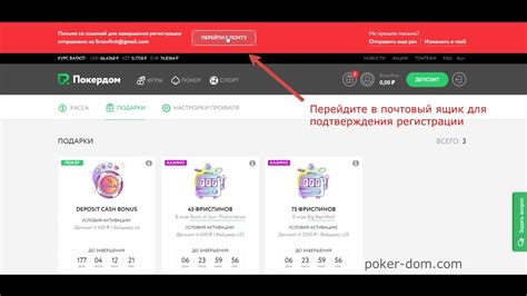 Пошаговая инструкция для игроков