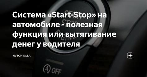 Пошаговая инструкция по отключению функции Start-Stop на автомобиле BMW X1 F48